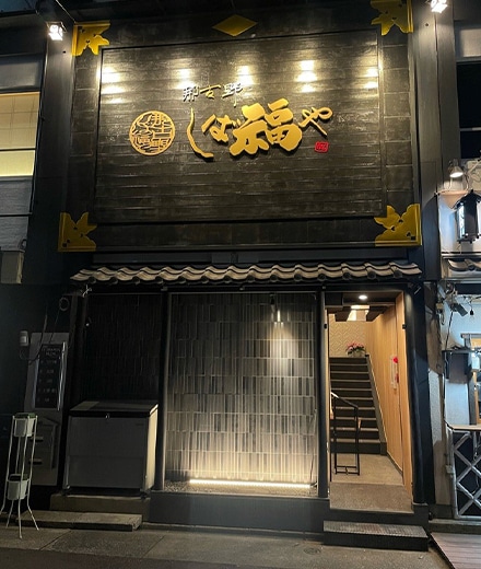 メディアでも紹介された老舗